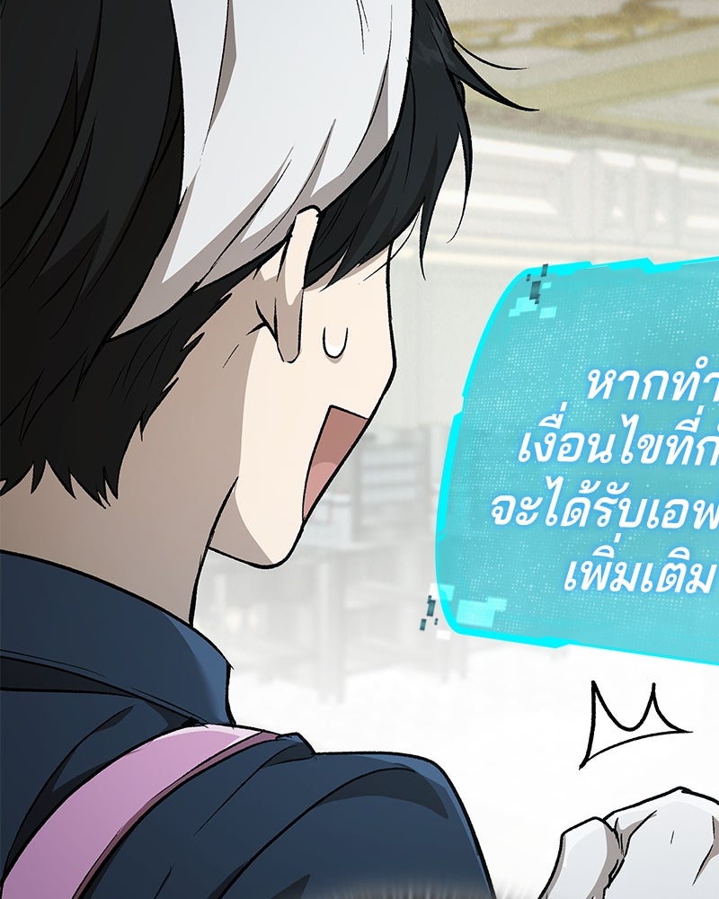 อนุบาลสัตว์วิเศษ - หน้า 207