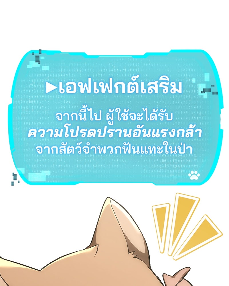 อนุบาลสัตว์วิเศษ - หน้า 209