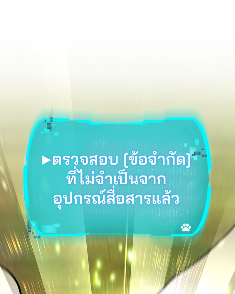 อนุบาลสัตว์วิเศษ - หน้า 25
