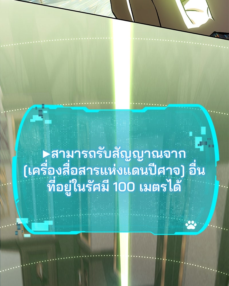 อนุบาลสัตว์วิเศษ - หน้า 30