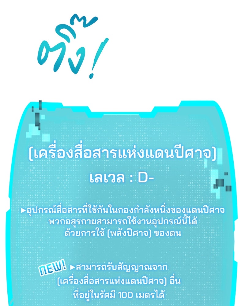 อนุบาลสัตว์วิเศษ - หน้า 34