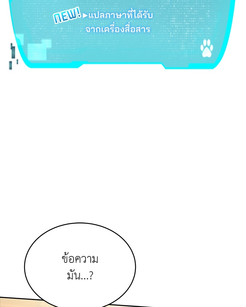 อนุบาลสัตว์วิเศษ - หน้า 35