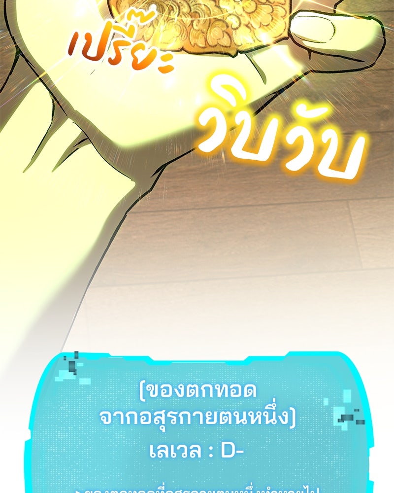 อนุบาลสัตว์วิเศษ - หน้า 5