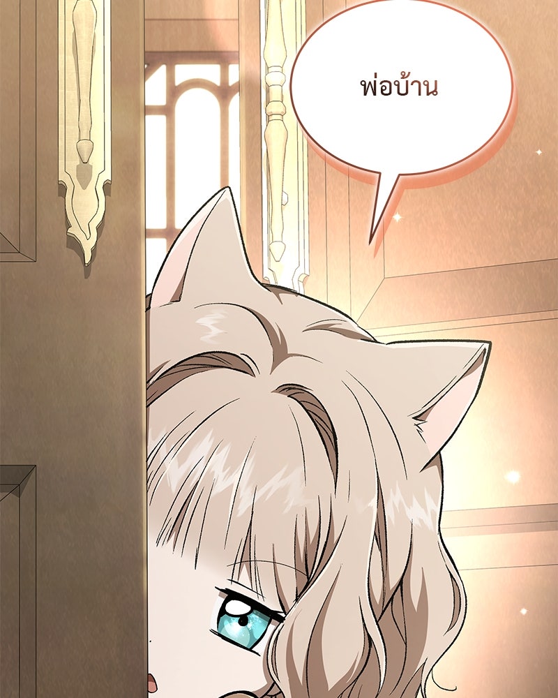 อนุบาลสัตว์วิเศษ - หน้า 58