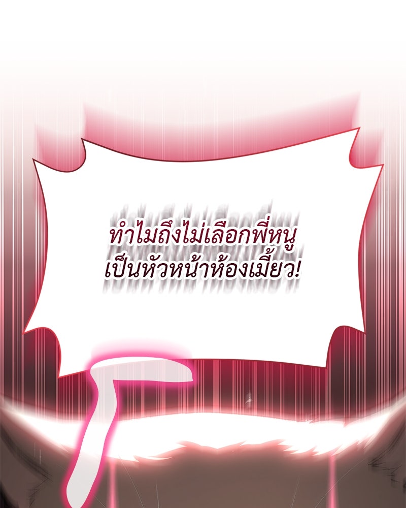 อนุบาลสัตว์วิเศษ - หน้า 68