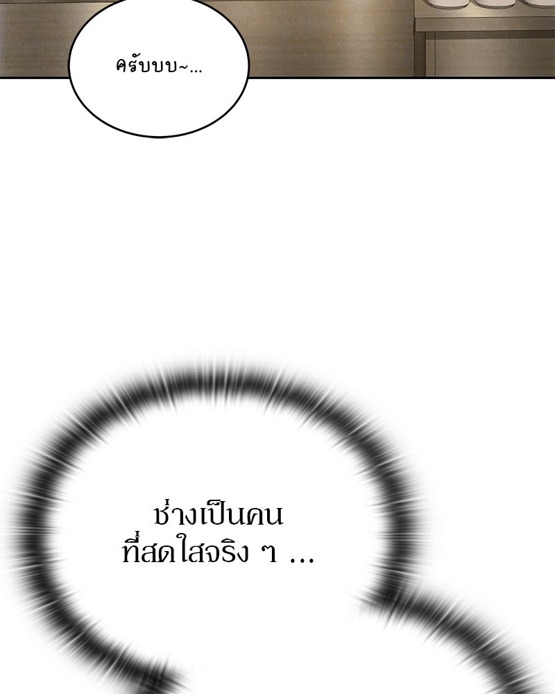 อนุบาลสัตว์วิเศษ - หน้า 97