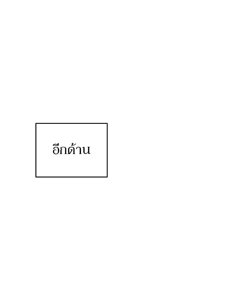 อนุบาลสัตว์วิเศษ - หน้า 1