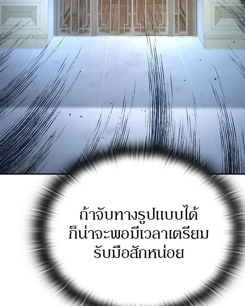 อนุบาลสัตว์วิเศษ - หน้า 124