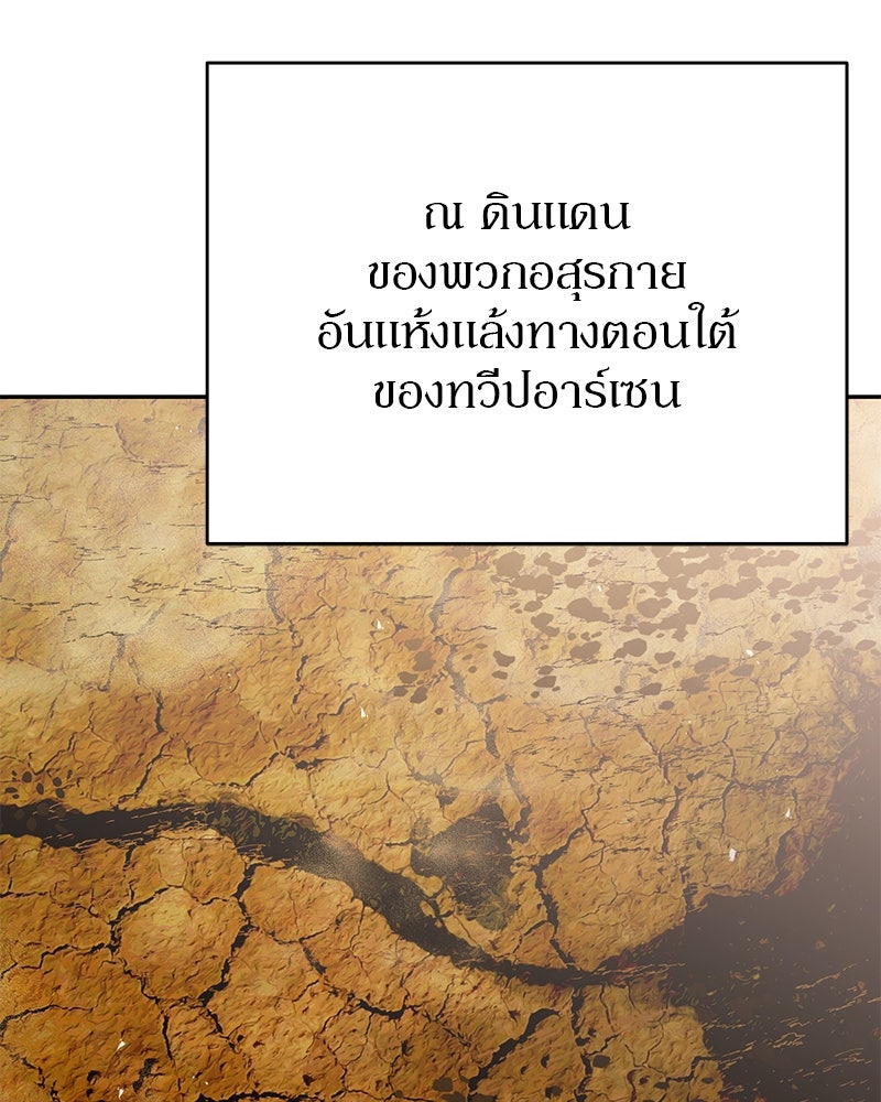 อนุบาลสัตว์วิเศษ - หน้า 2