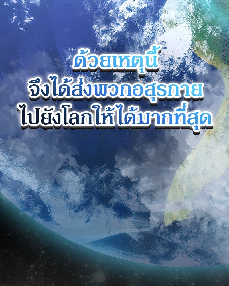 อนุบาลสัตว์วิเศษ - หน้า 22
