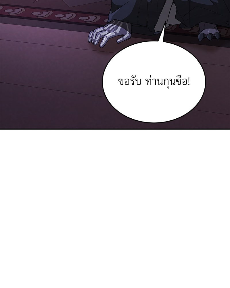 อนุบาลสัตว์วิเศษ - หน้า 28