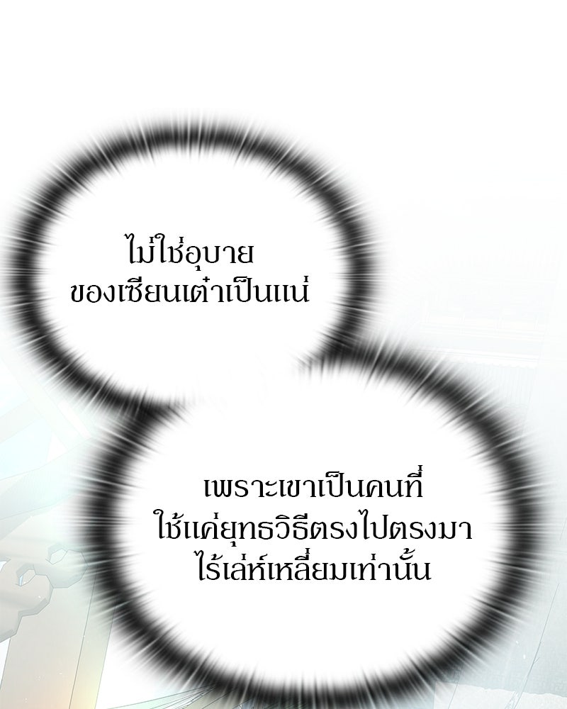 อนุบาลสัตว์วิเศษ - หน้า 37
