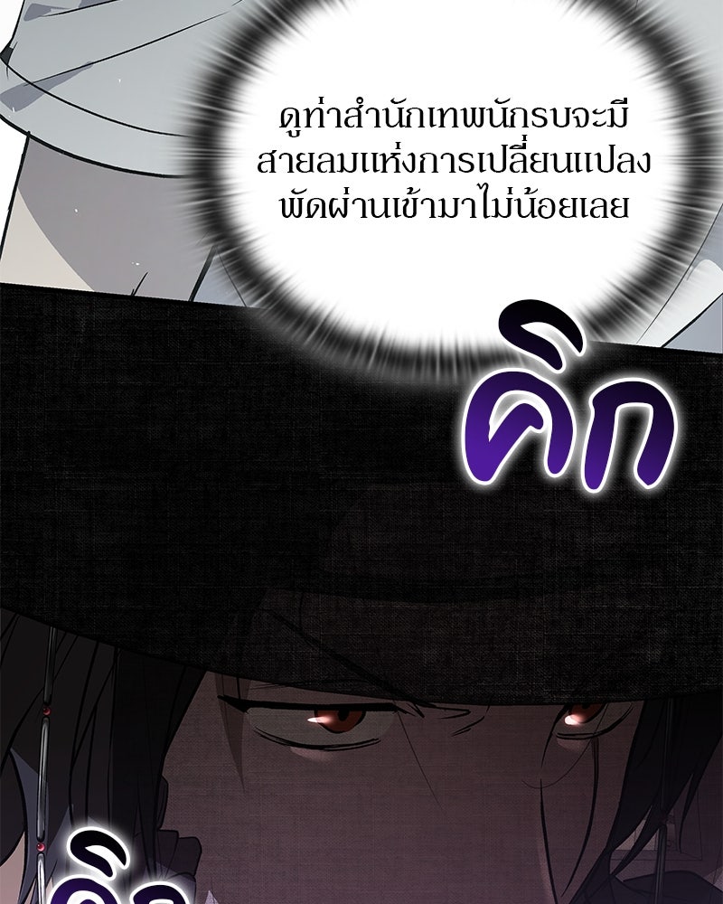 อนุบาลสัตว์วิเศษ - หน้า 41