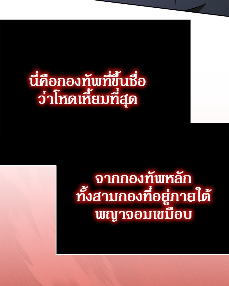 อนุบาลสัตว์วิเศษ - หน้า 45