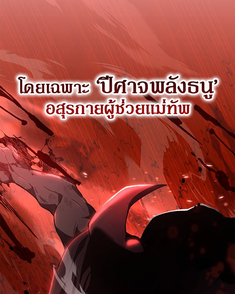 อนุบาลสัตว์วิเศษ - หน้า 46