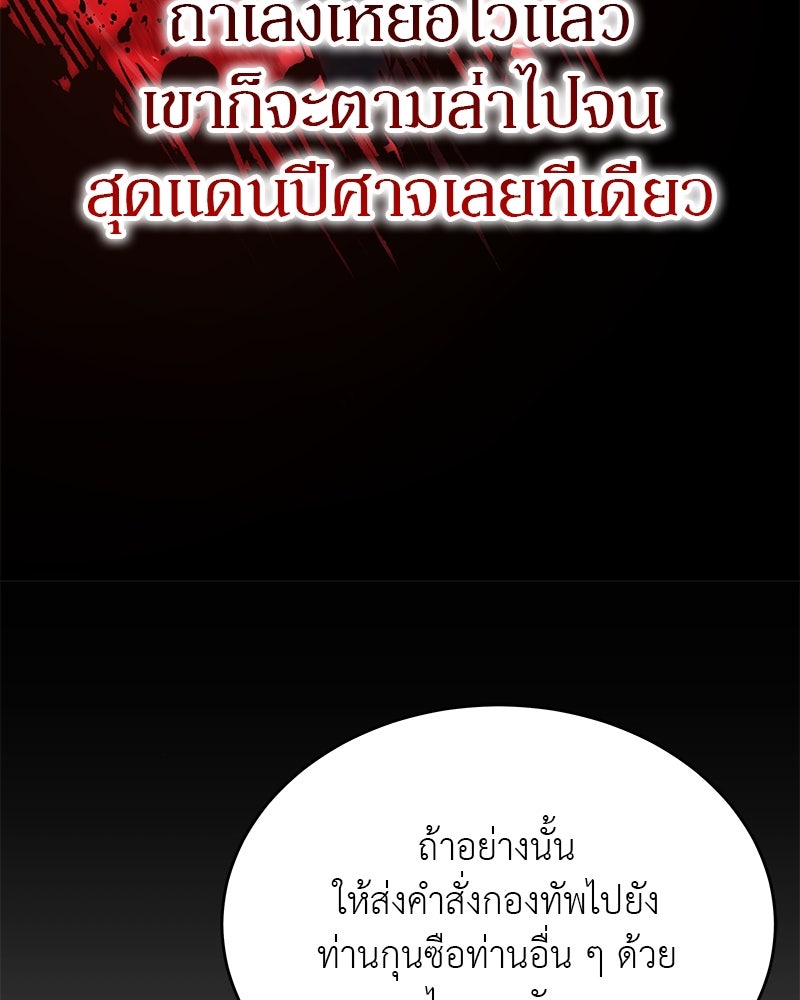 อนุบาลสัตว์วิเศษ - หน้า 48