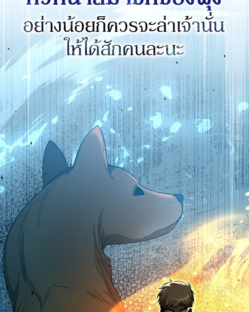 อนุบาลสัตว์วิเศษ - หน้า 52
