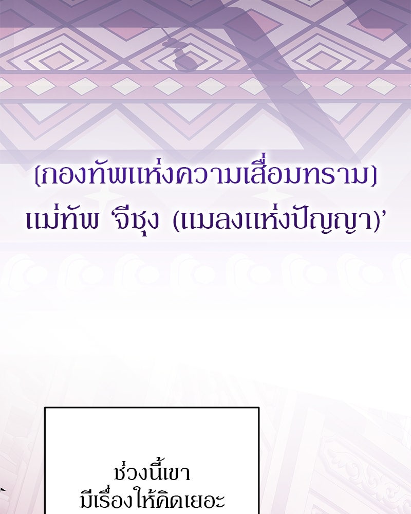 อนุบาลสัตว์วิเศษ - หน้า 7