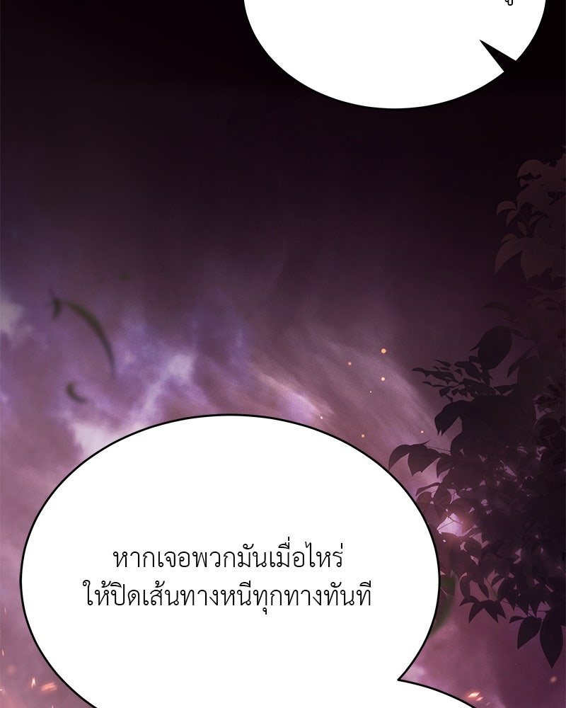 อนุบาลสัตว์วิเศษ - หน้า 72