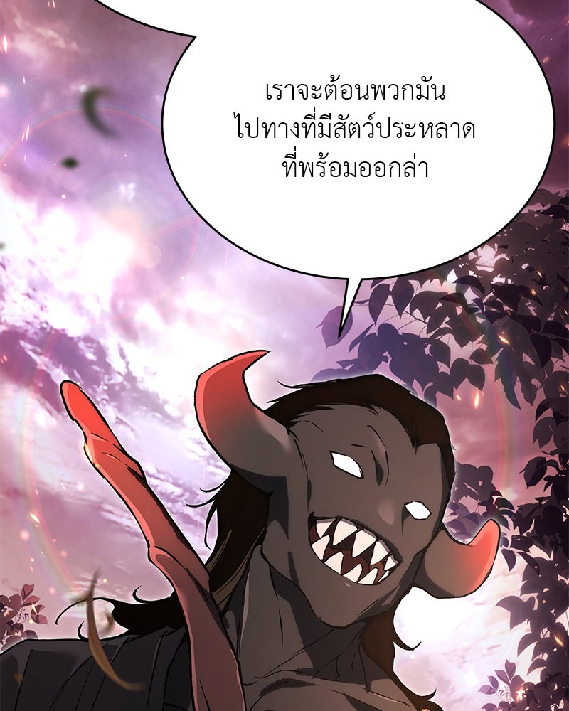 อนุบาลสัตว์วิเศษ - หน้า 73
