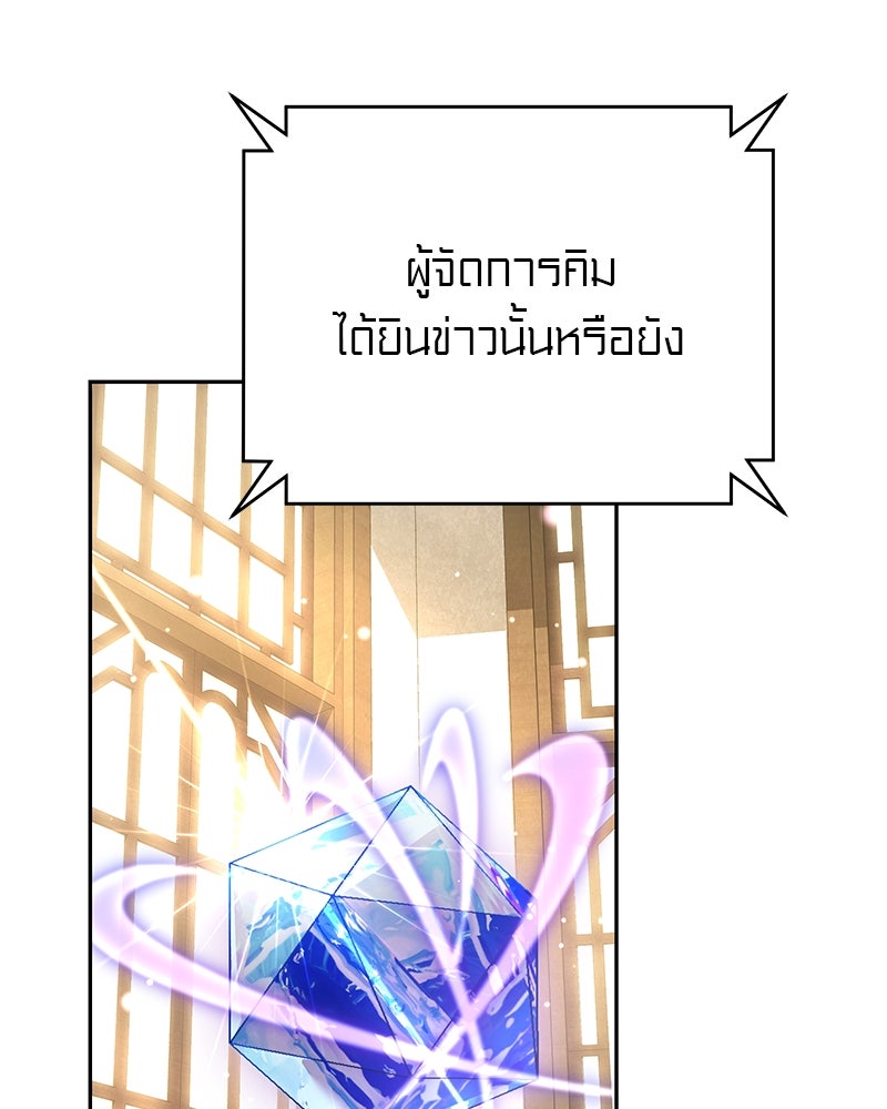 อนุบาลสัตว์วิเศษ - หน้า 79