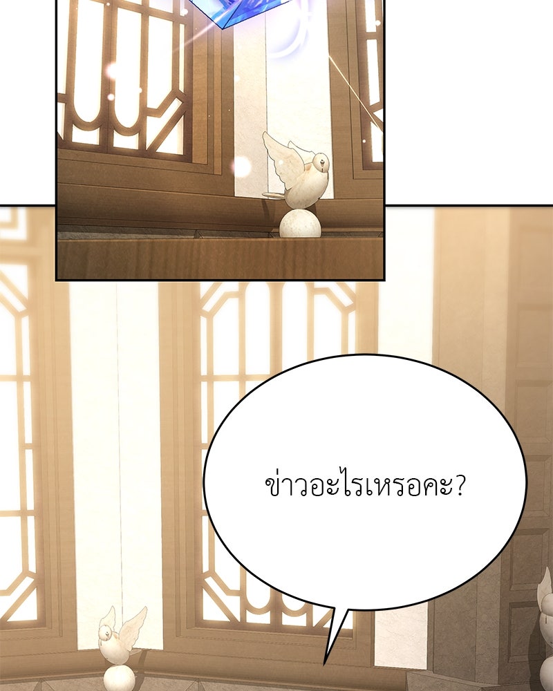 อนุบาลสัตว์วิเศษ - หน้า 80