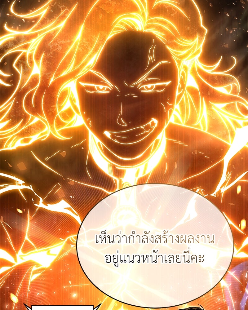 อนุบาลสัตว์วิเศษ - หน้า 83