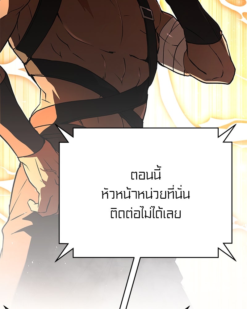 อนุบาลสัตว์วิเศษ - หน้า 85