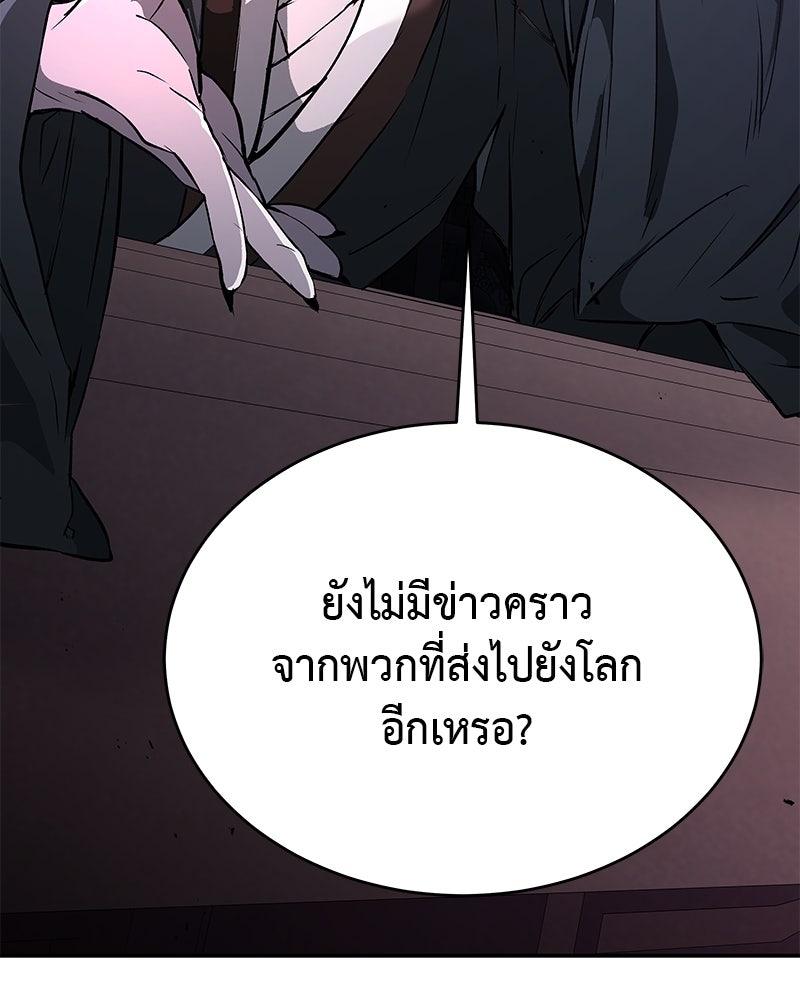 อนุบาลสัตว์วิเศษ - หน้า 9