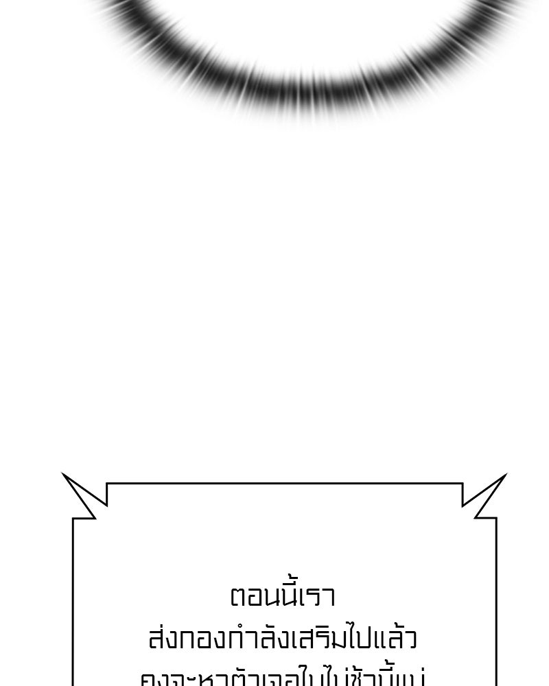 อนุบาลสัตว์วิเศษ - หน้า 90