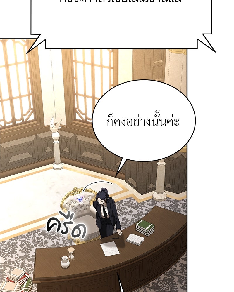 อนุบาลสัตว์วิเศษ - หน้า 91