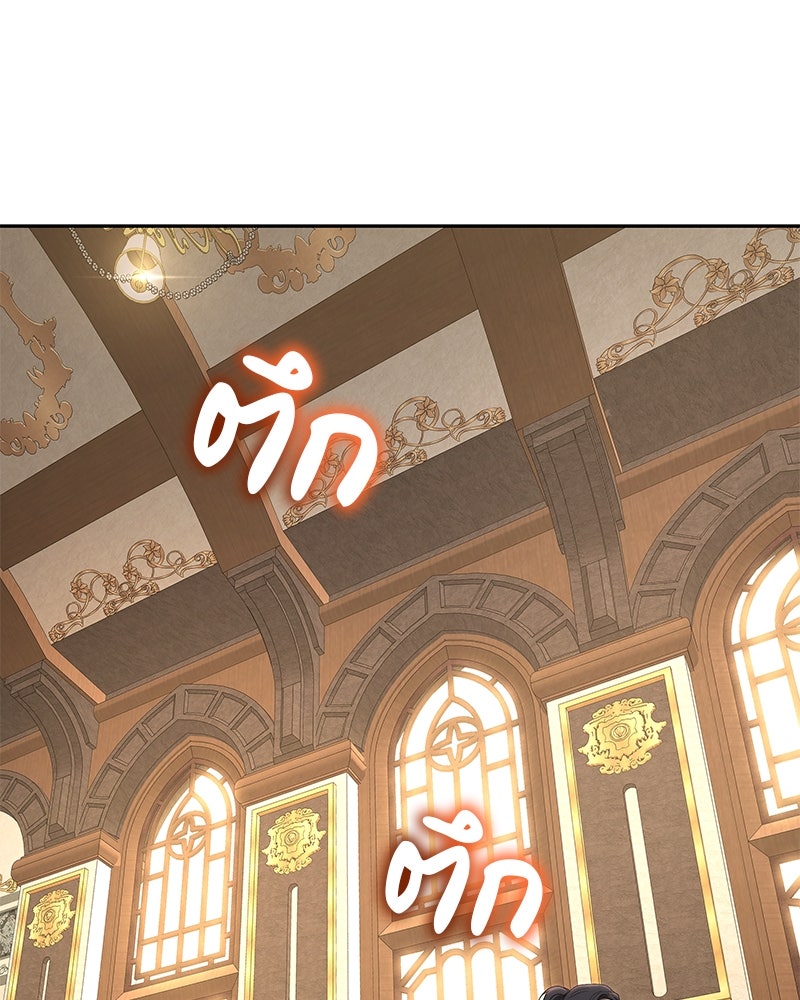 อนุบาลสัตว์วิเศษ - หน้า 95