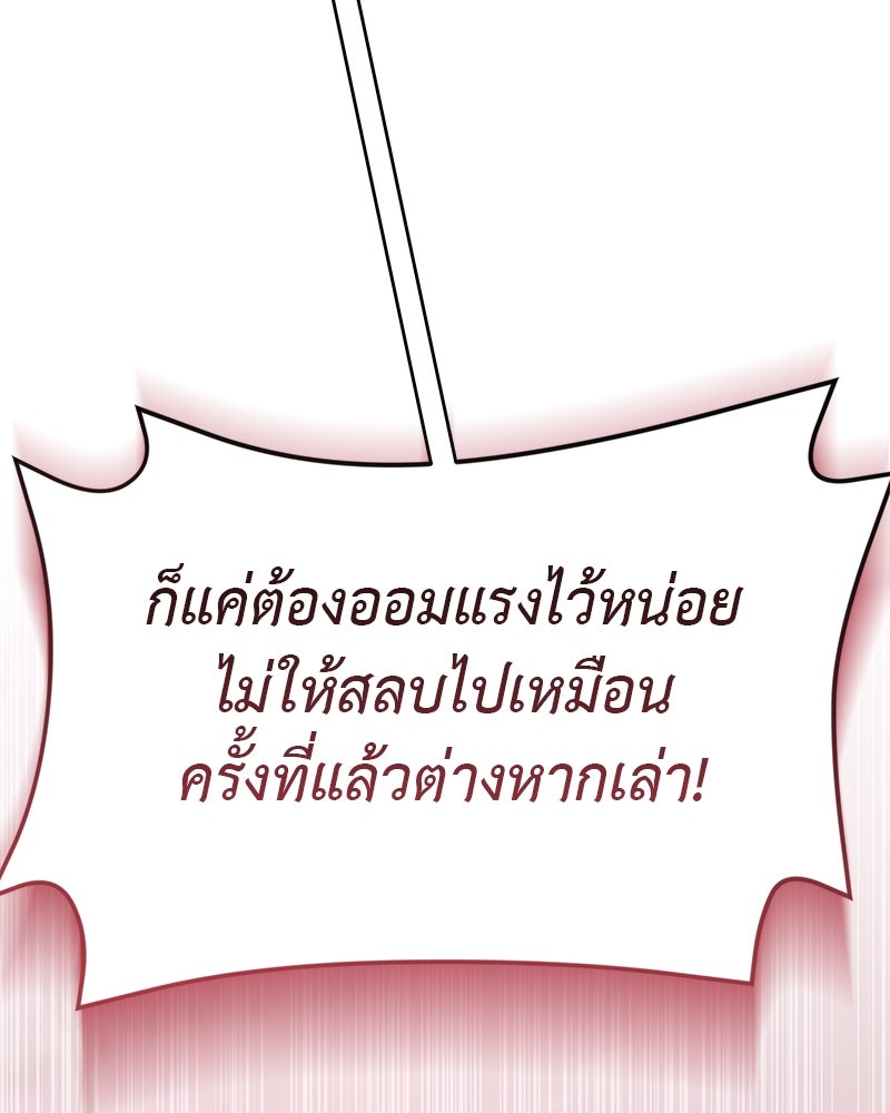 อนุบาลสัตว์วิเศษ - หน้า 110