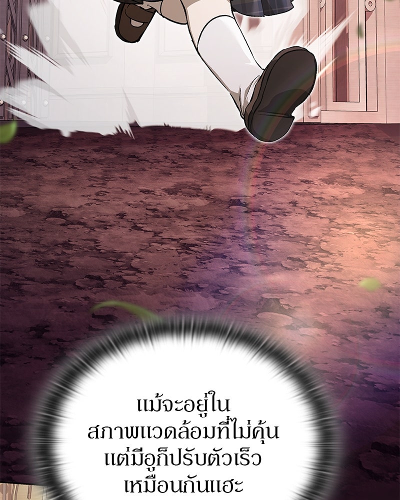 อนุบาลสัตว์วิเศษ - หน้า 12