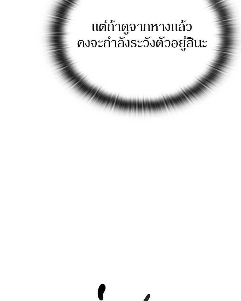 อนุบาลสัตว์วิเศษ - หน้า 16