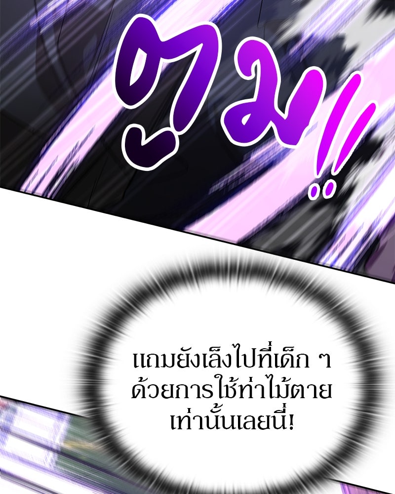 อนุบาลสัตว์วิเศษ - หน้า 167