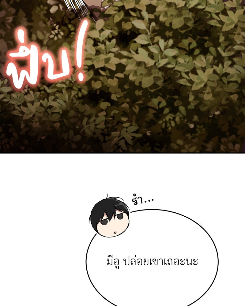 อนุบาลสัตว์วิเศษ - หน้า 18