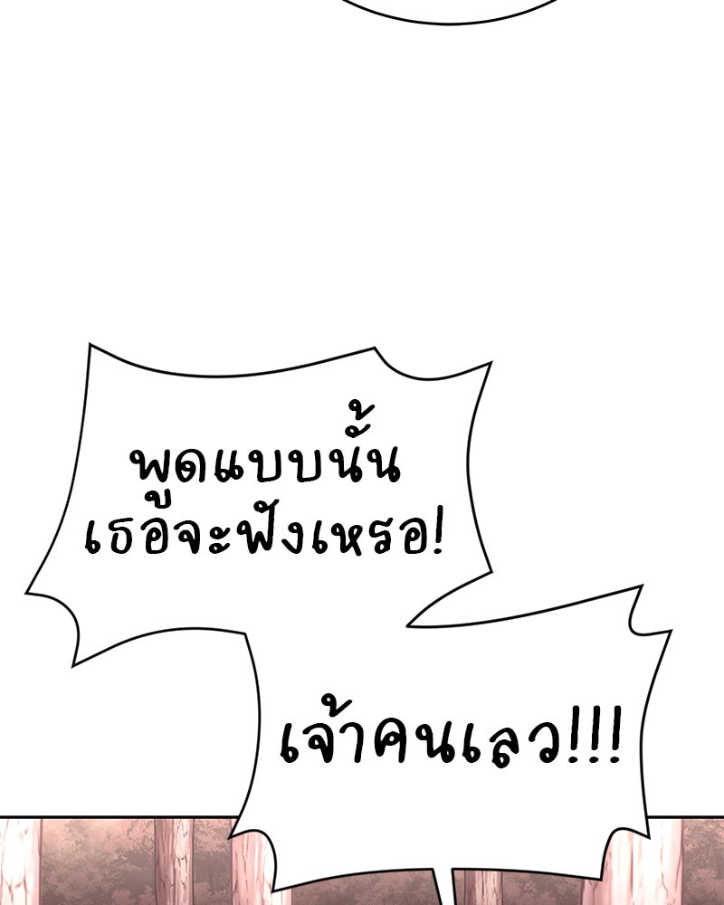 อนุบาลสัตว์วิเศษ - หน้า 19
