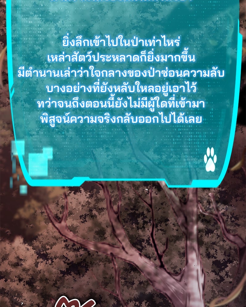 อนุบาลสัตว์วิเศษ - หน้า 23