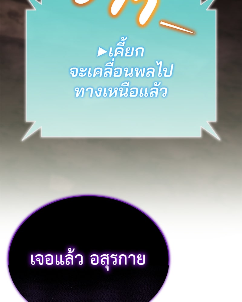 อนุบาลสัตว์วิเศษ - หน้า 33