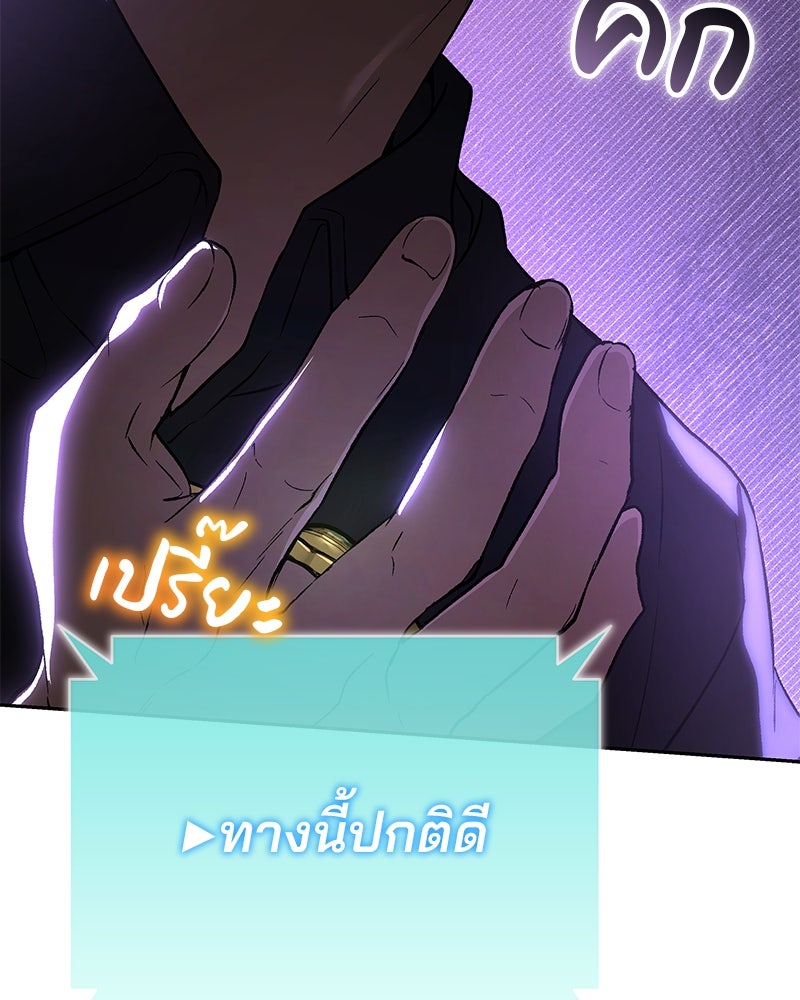 อนุบาลสัตว์วิเศษ - หน้า 35