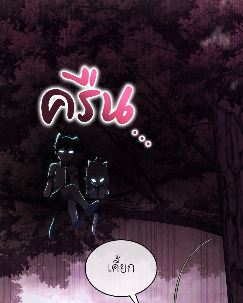 อนุบาลสัตว์วิเศษ - หน้า 40