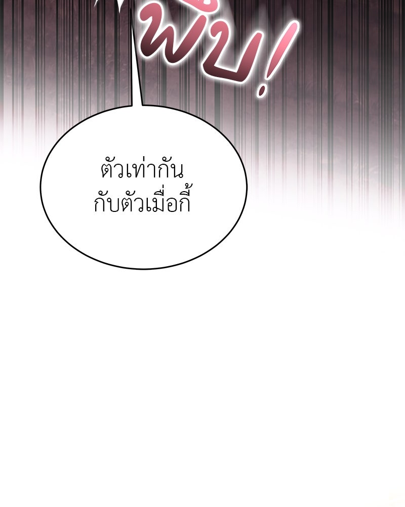 อนุบาลสัตว์วิเศษ - หน้า 52
