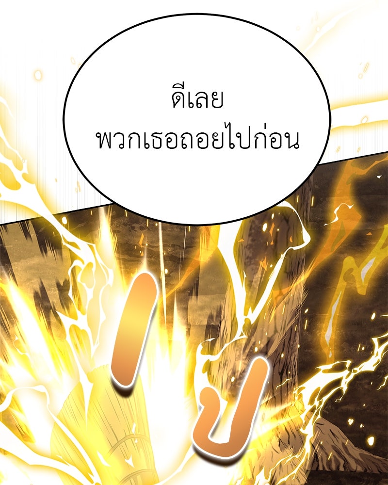 อนุบาลสัตว์วิเศษ - หน้า 53