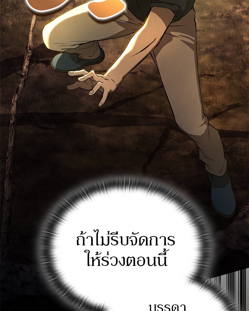 อนุบาลสัตว์วิเศษ - หน้า 55