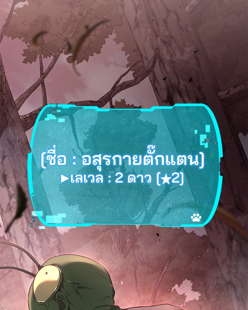 อนุบาลสัตว์วิเศษ - หน้า 90