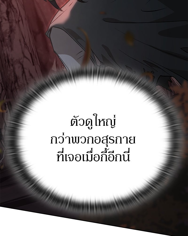อนุบาลสัตว์วิเศษ - หน้า 92
