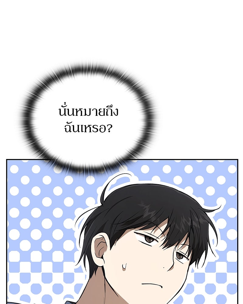 อนุบาลสัตว์วิเศษ - หน้า 96