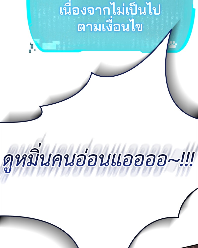 อนุบาลสัตว์วิเศษ - หน้า 100