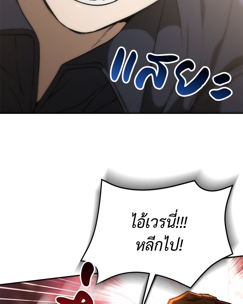 อนุบาลสัตว์วิเศษ - หน้า 12